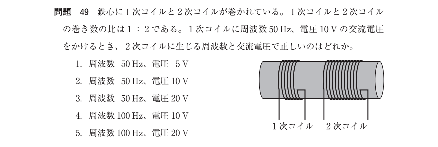 第35回 午前 問49 の図