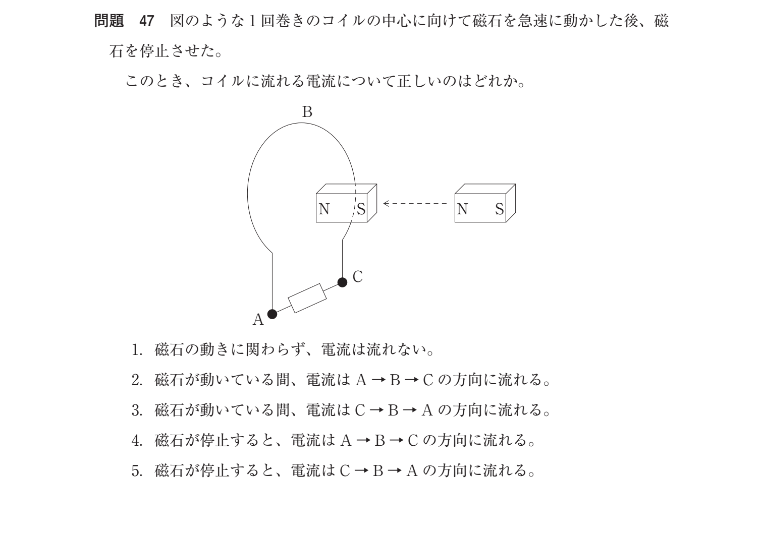 第36回 午前 問47 の図