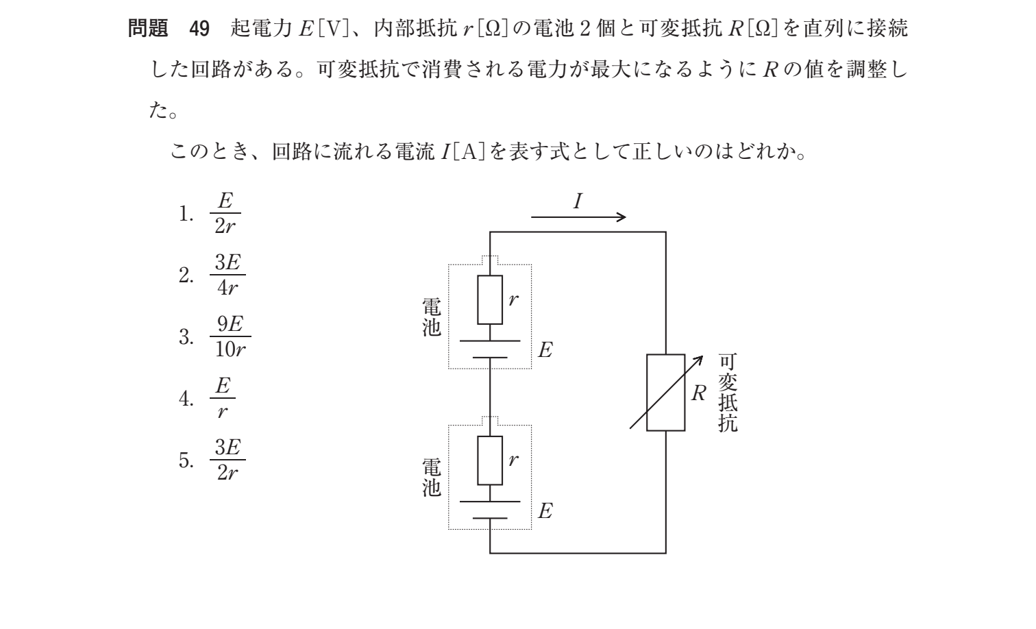 第36回 午前 問49 の図