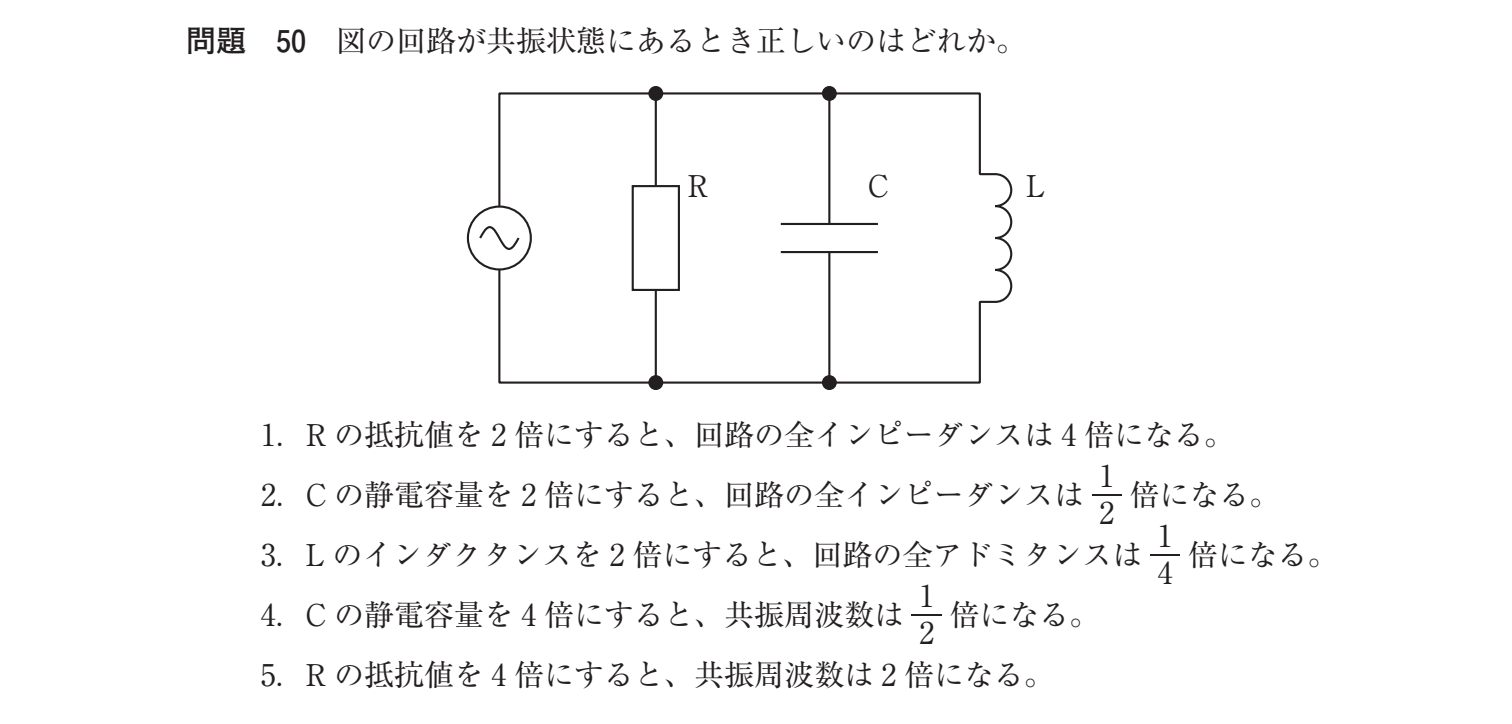 第36回 午前 問50 の図