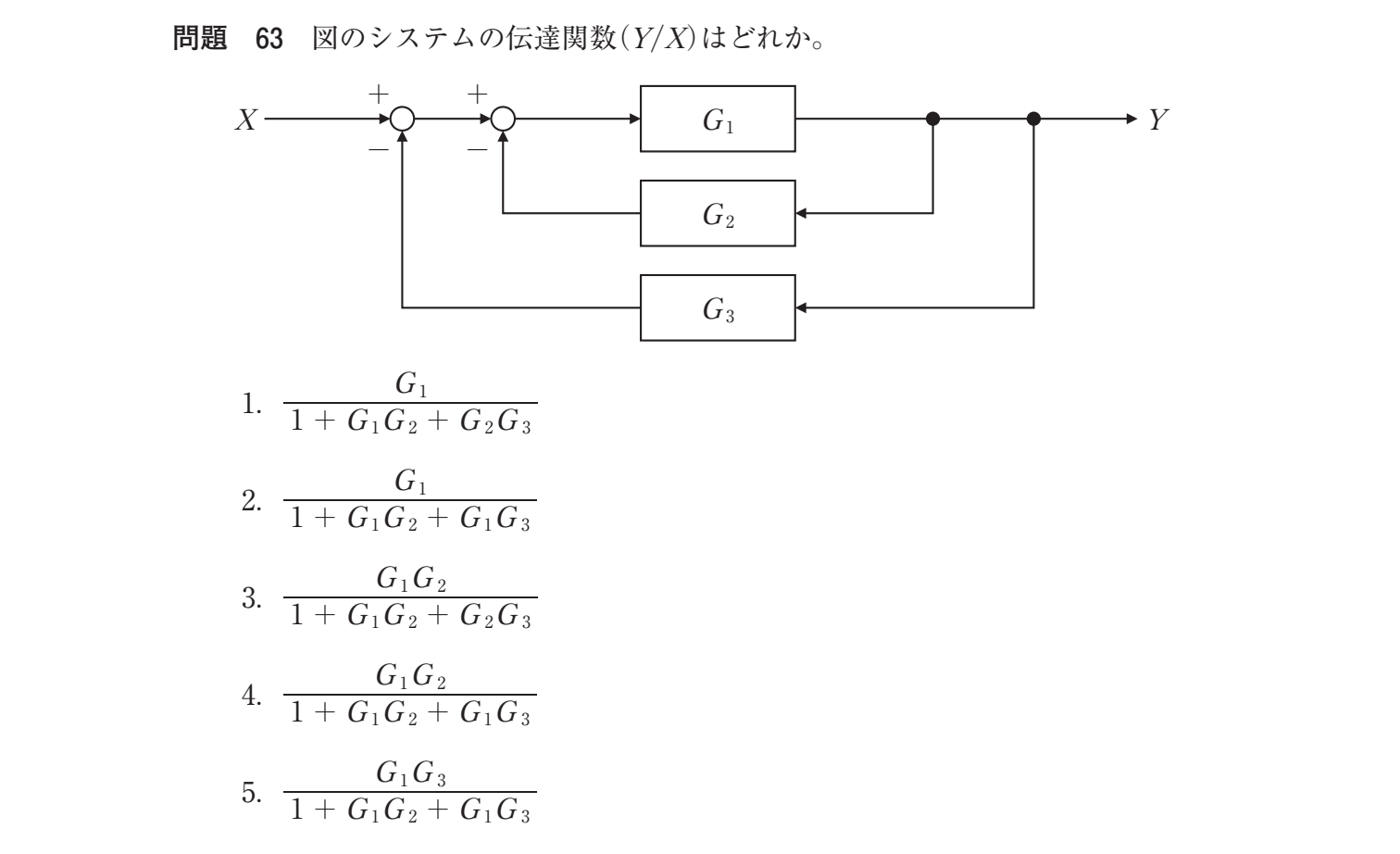 第36回 午前 問63 の図