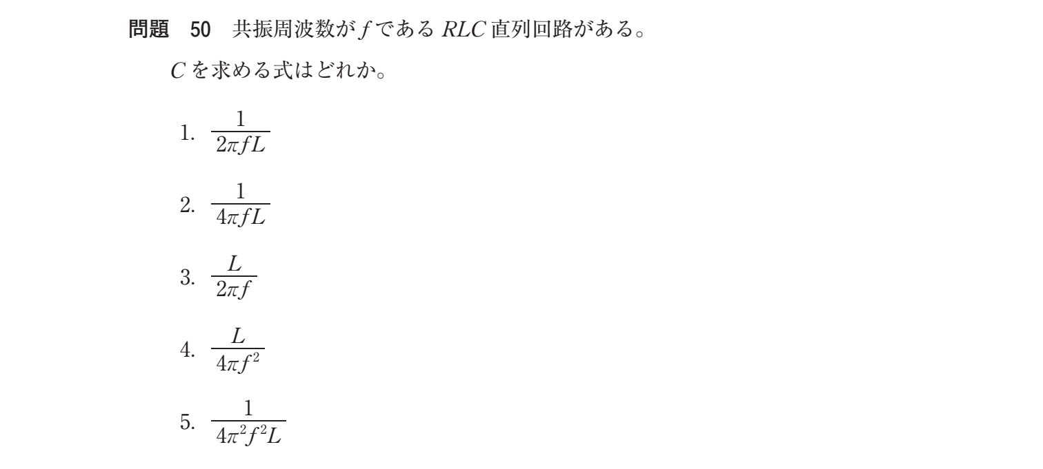 第36回 午後 問50 の図