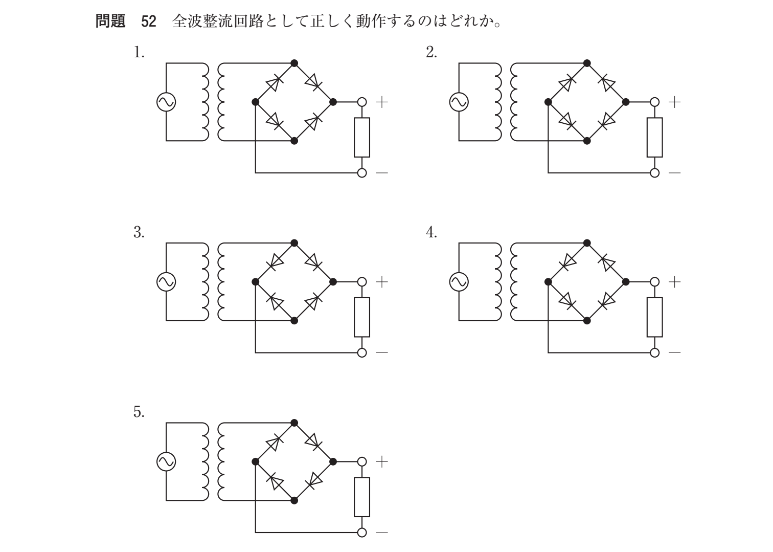 第36回 午後 問52 の図