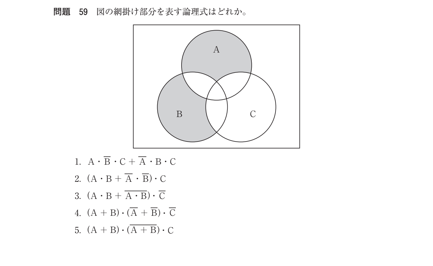 第37回 午前 問59 の図
