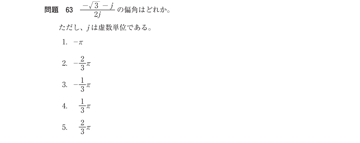 第37回 午前 問63 の図