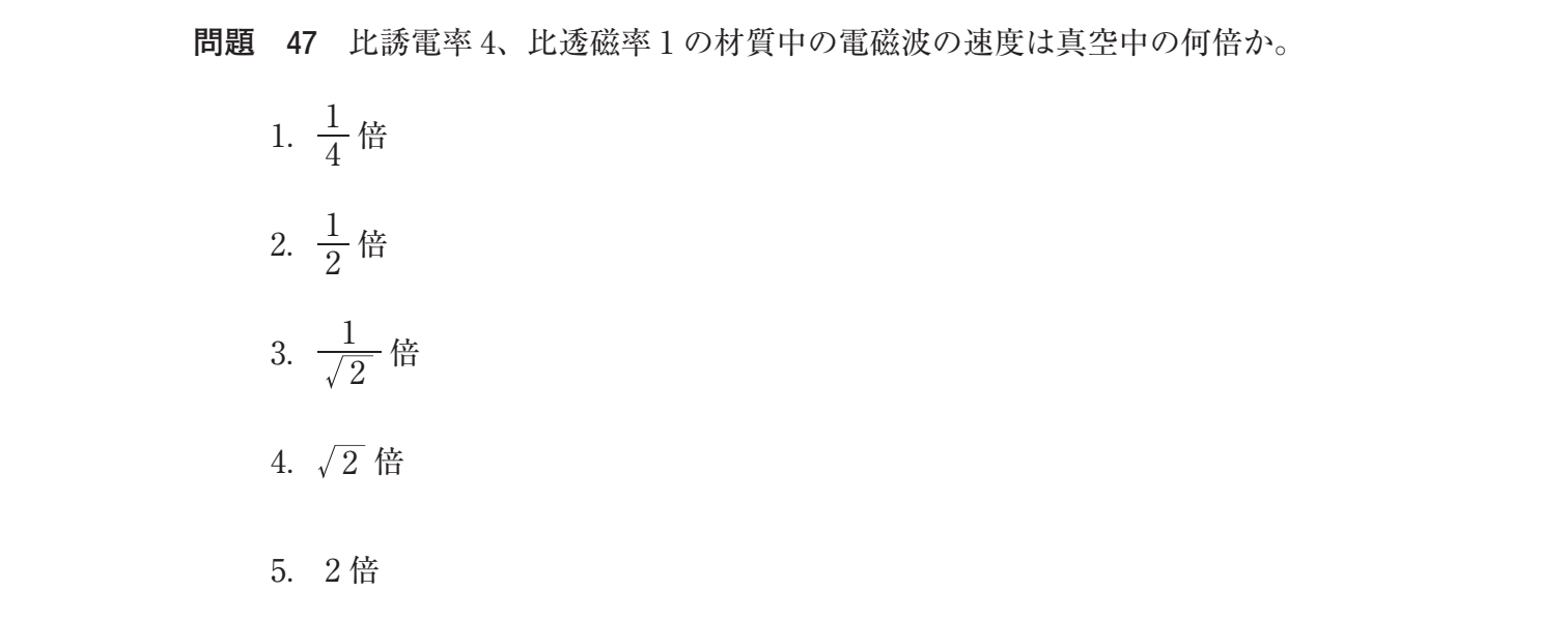 第37回 午後 問47 の図