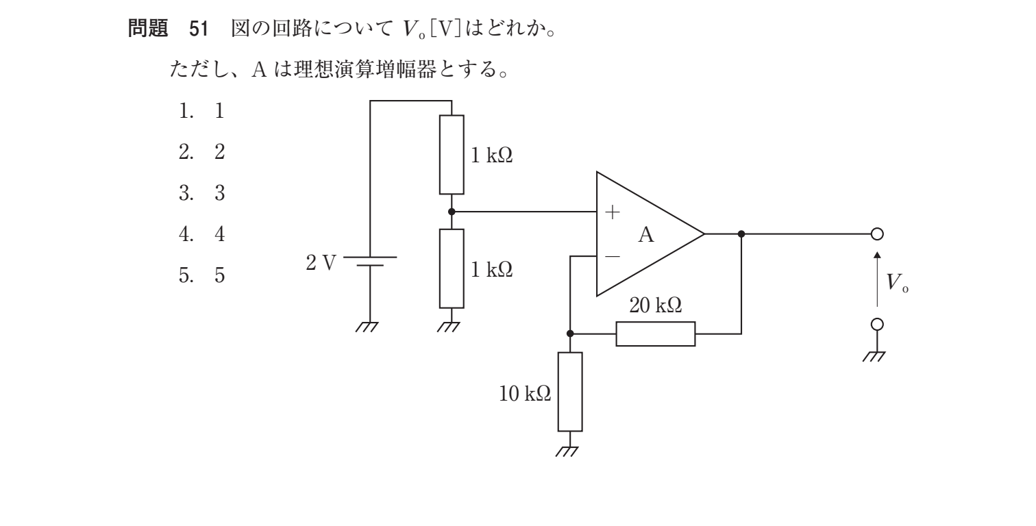 第37回 午後 問51 の図