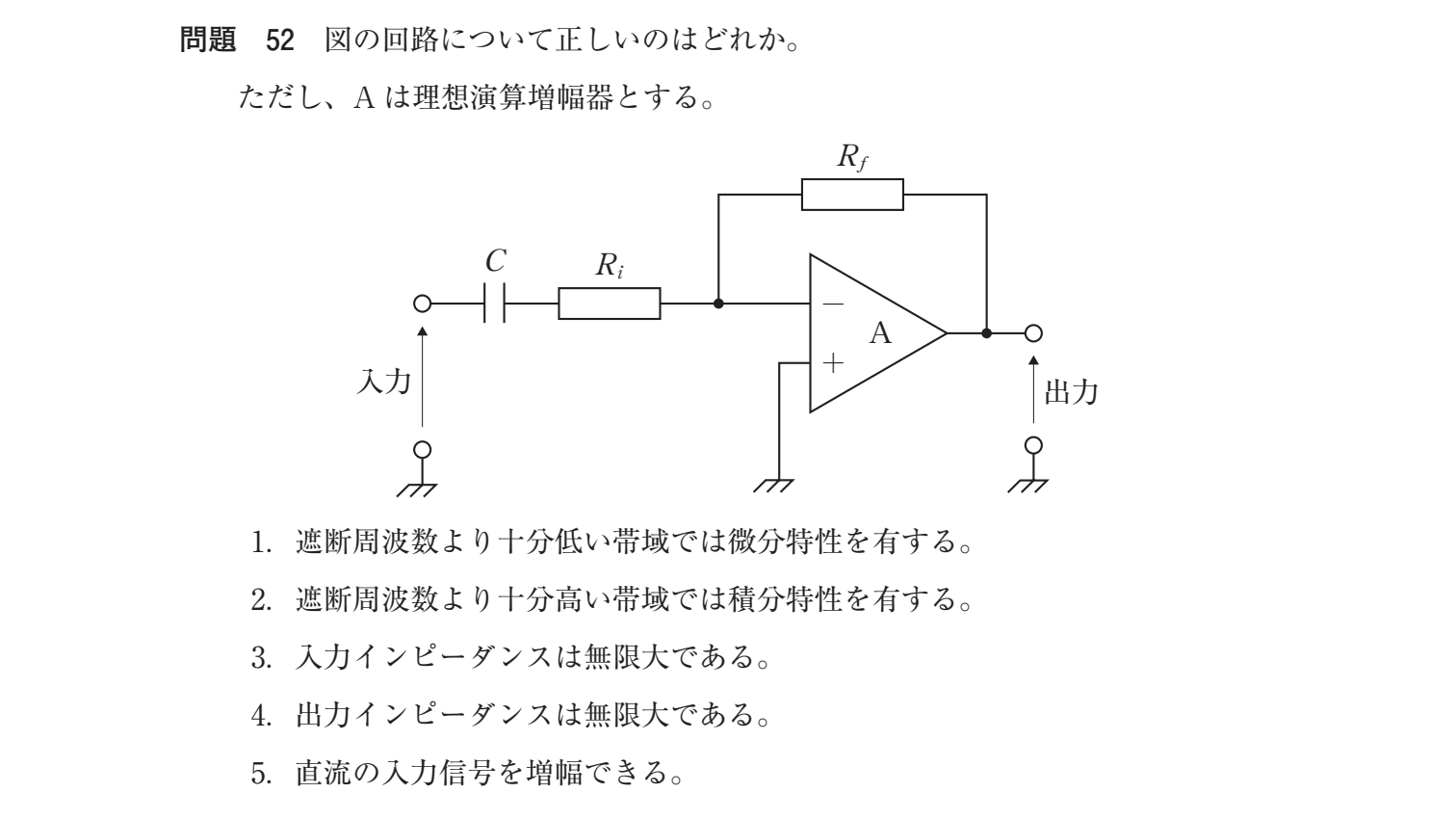 第37回 午後 問52 の図
