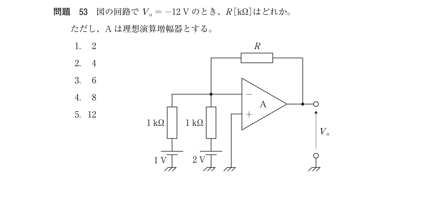 第37回 午後 問53 の図