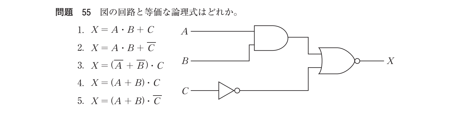 第37回 午後 問55 の図