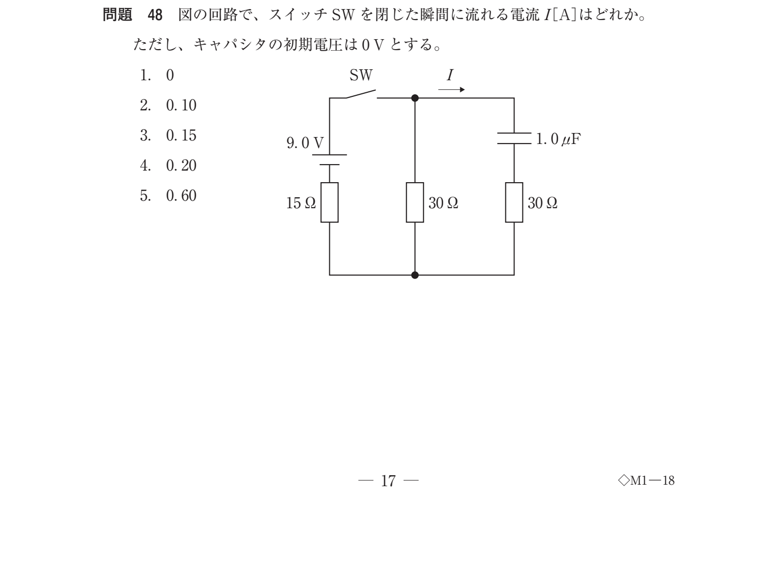 第38回 午前 問48 の図