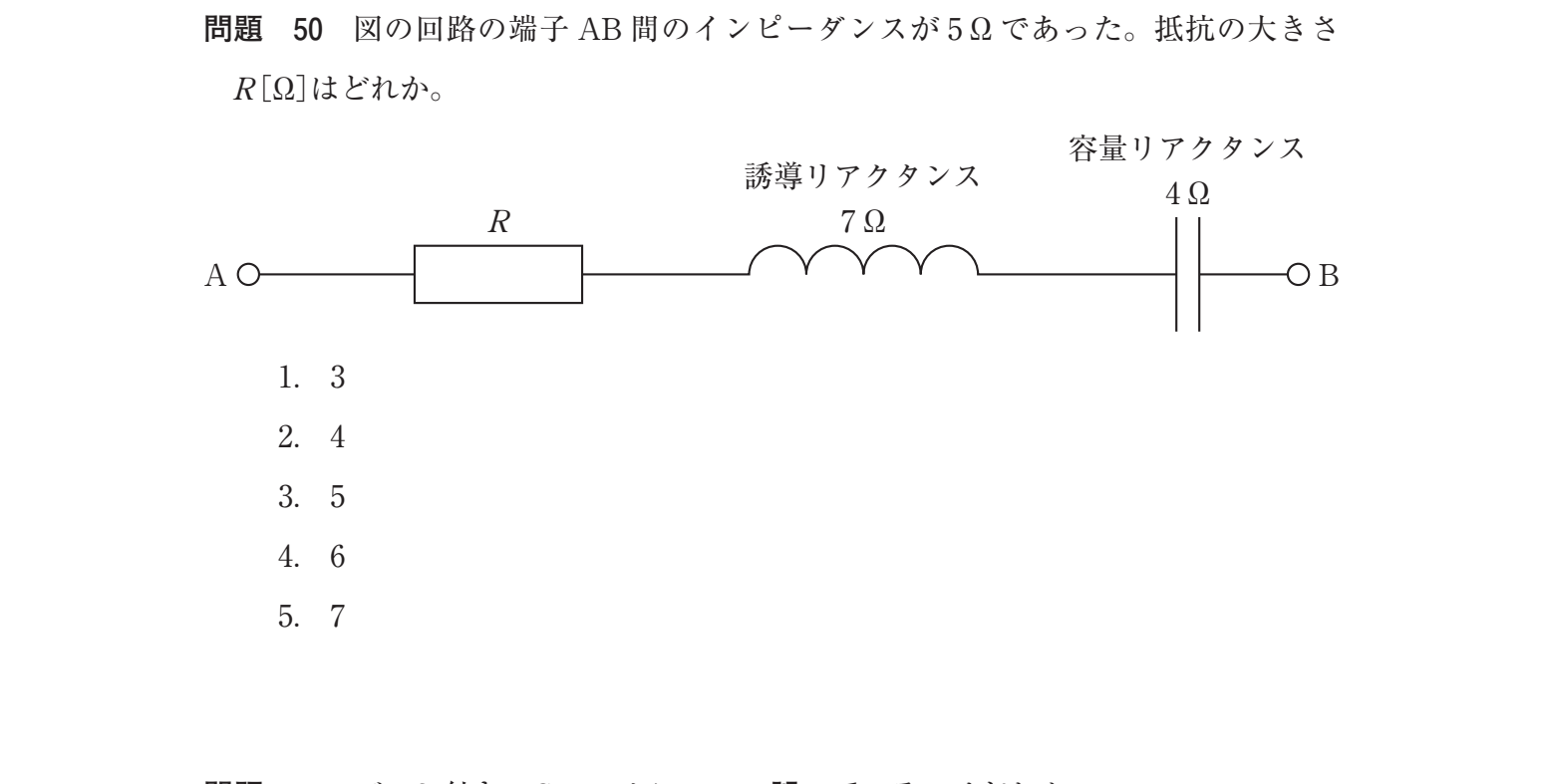 第38回 午前 問50 の図
