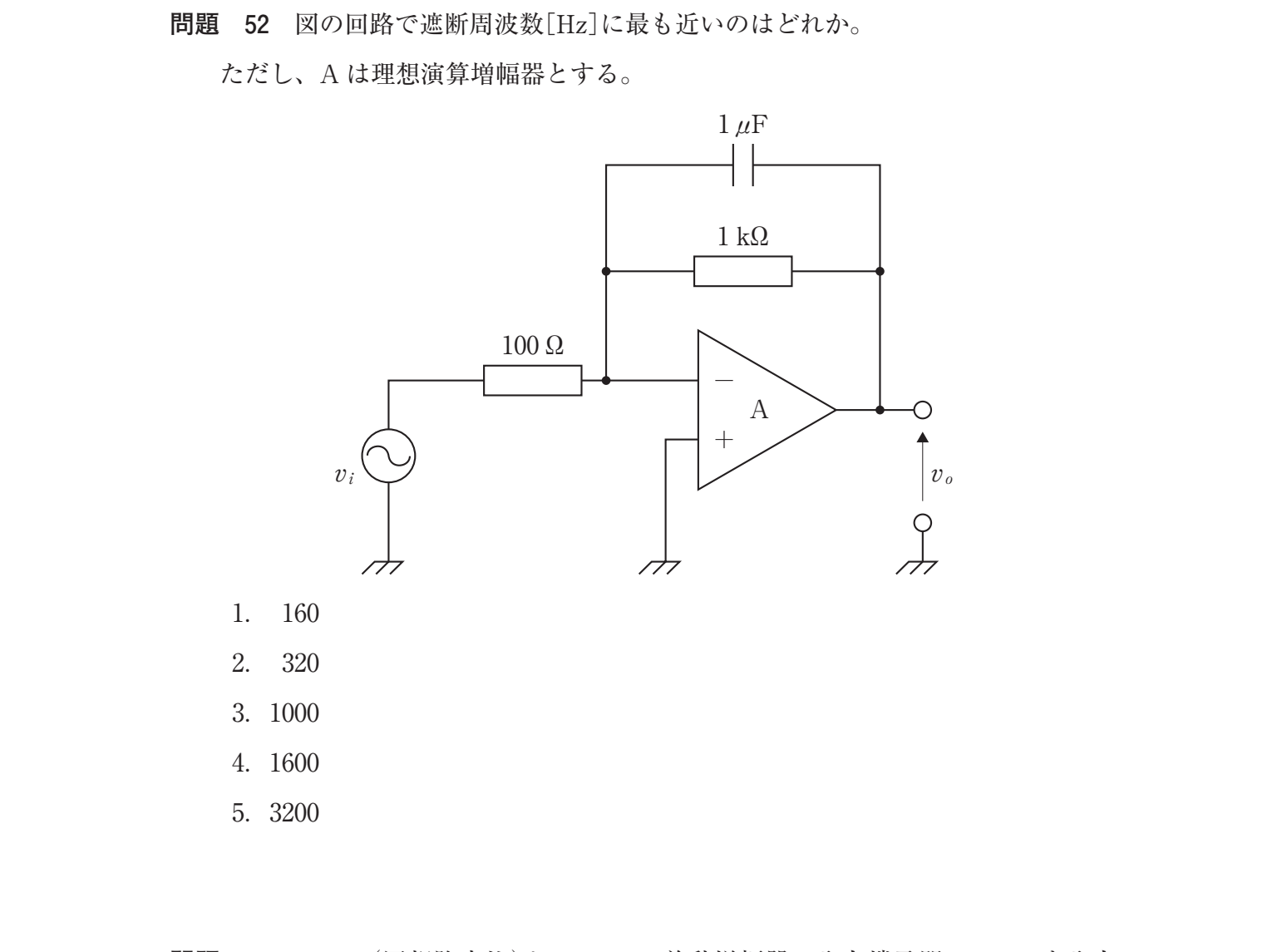 第38回 午後 問52 の図