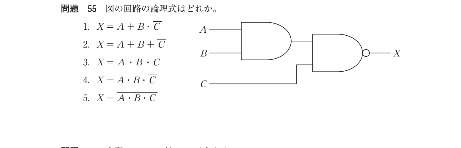 第38回 午後 問55 の図