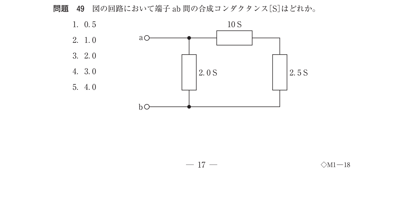 第39回 午前 問49 の図