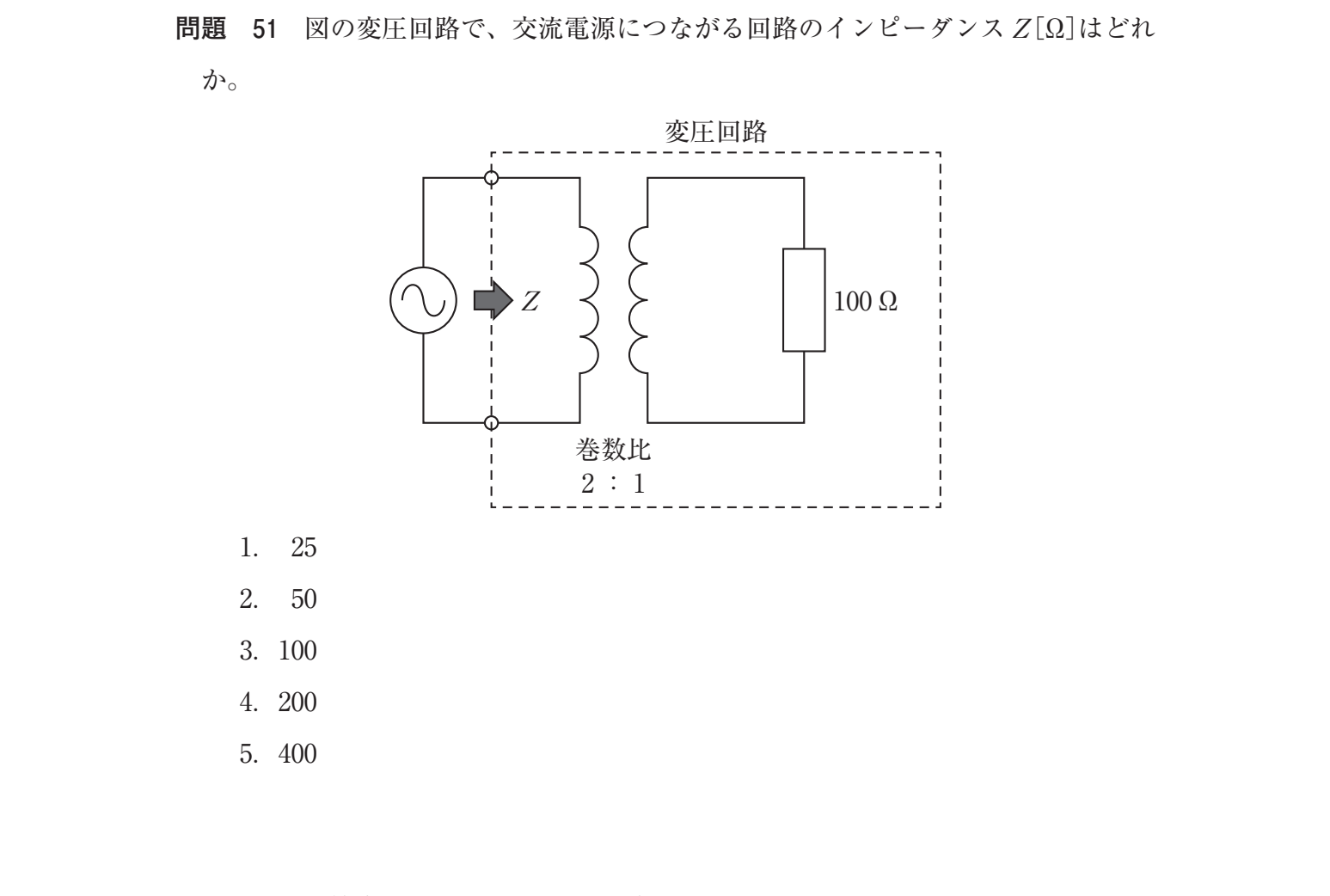 第39回 午前 問51 の図