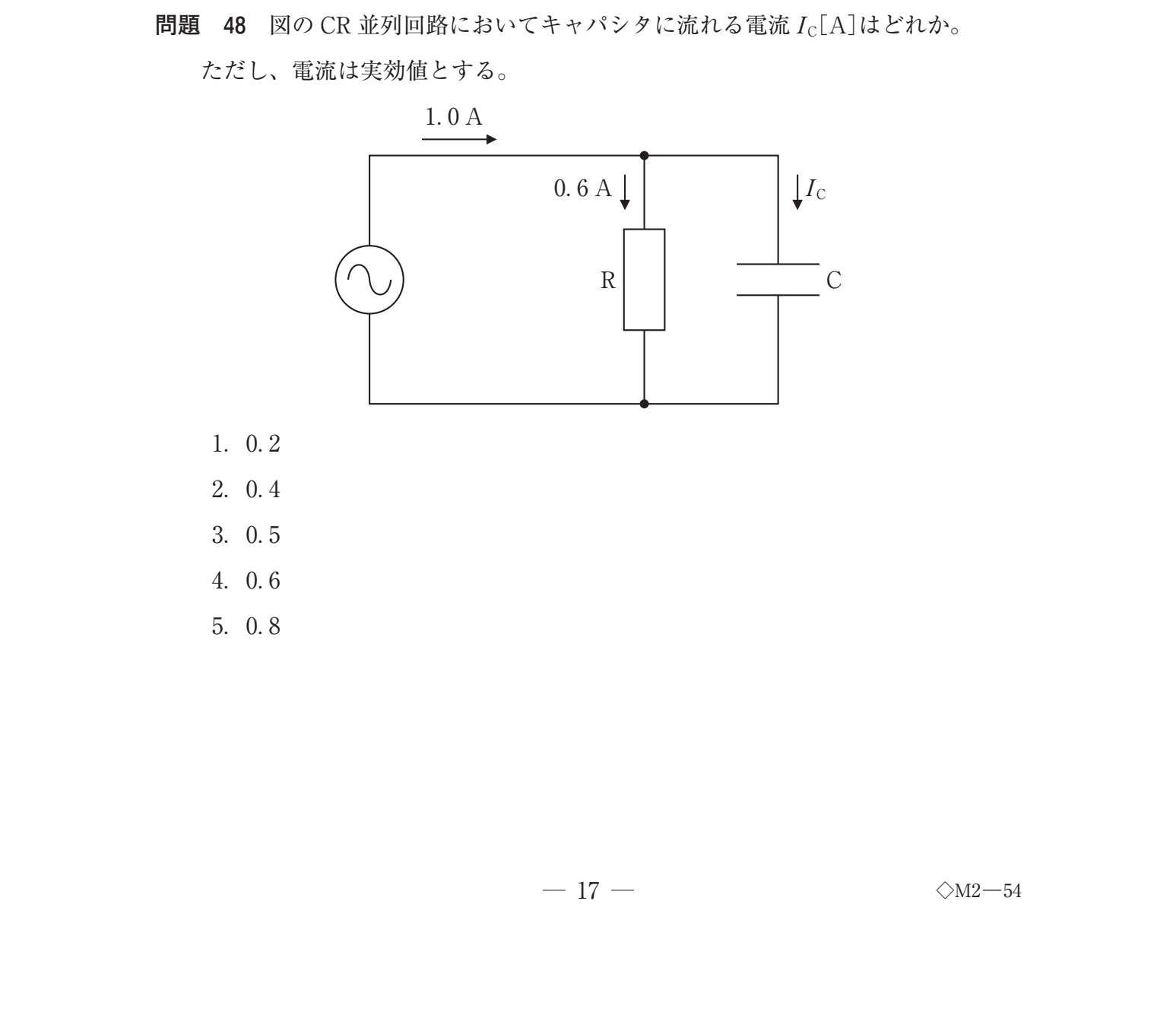 第39回 午後 問48 の図