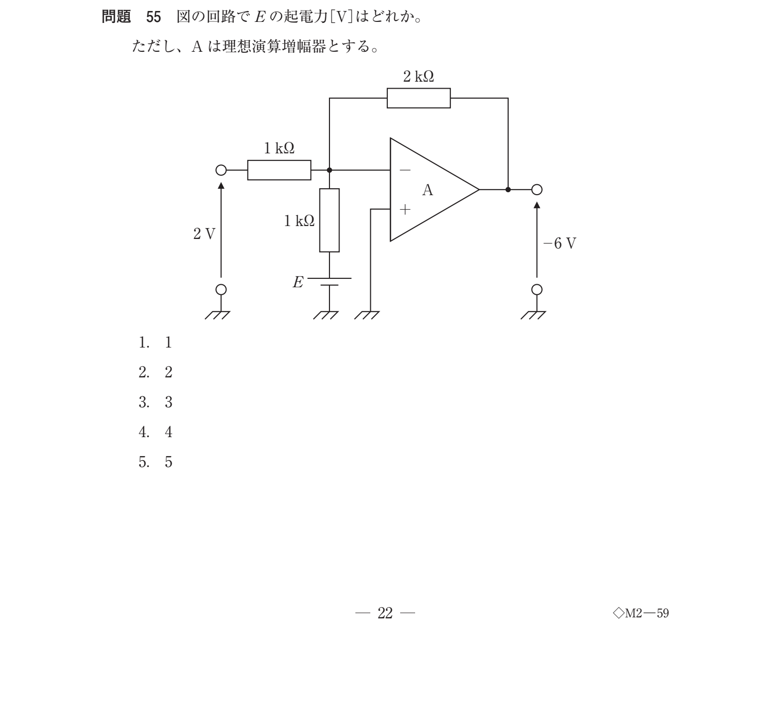 第39回 午後 問55 の図